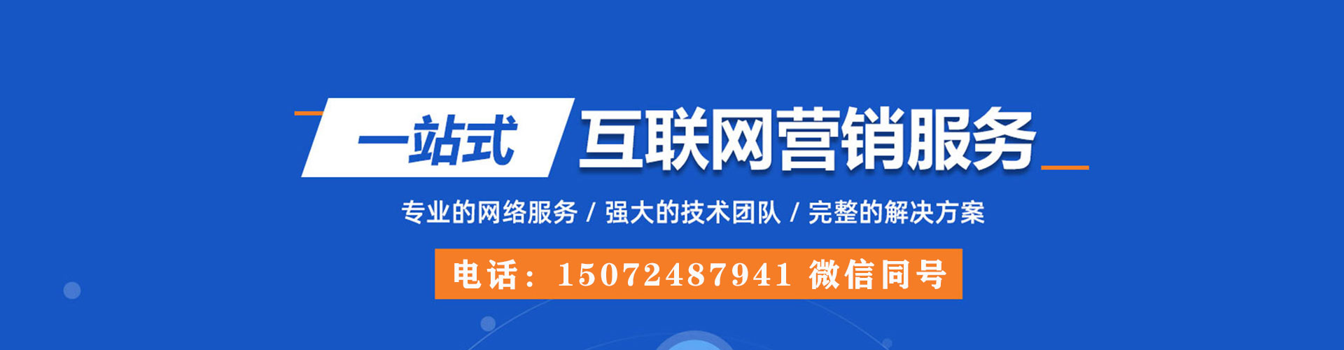 佳里竞价代运营